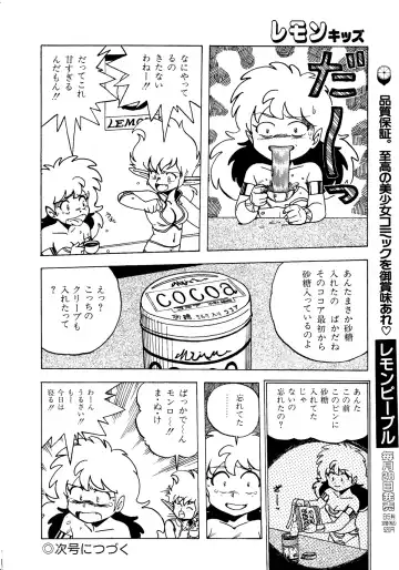 Lemon Kids No.11 Fhentai - Page 168