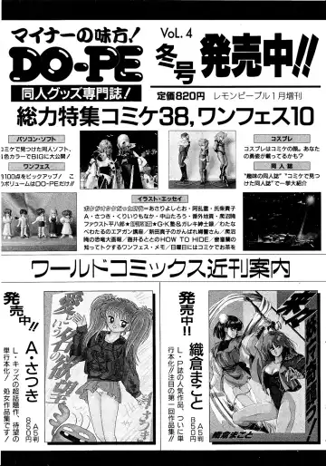 Lemon Kids No.11 Fhentai - Page 169