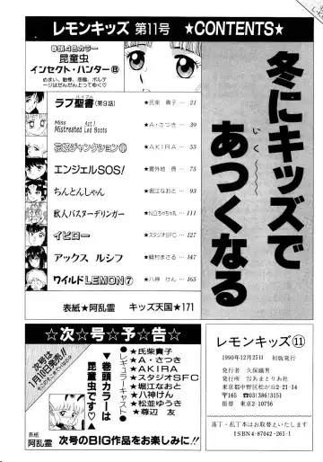 Lemon Kids No.11 Fhentai - Page 174