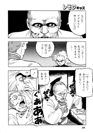 Lemon Kids No.11 Fhentai - Page 22