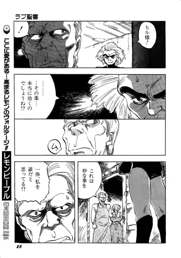 Lemon Kids No.11 Fhentai - Page 25