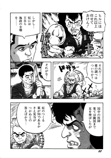 Lemon Kids No.11 Fhentai - Page 28