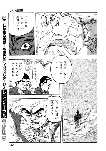 Lemon Kids No.11 Fhentai - Page 31