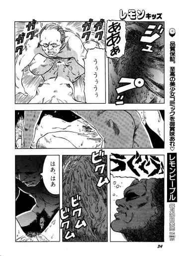 Lemon Kids No.11 Fhentai - Page 34
