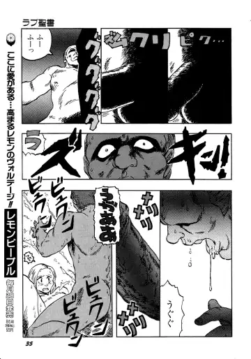 Lemon Kids No.11 Fhentai - Page 35