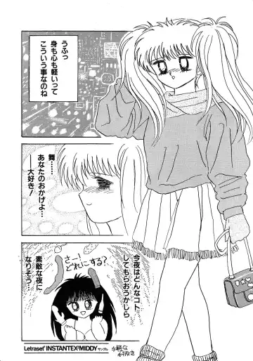 Lemon Kids No.11 Fhentai - Page 52