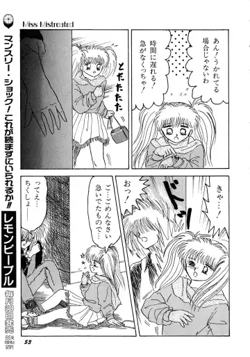 Lemon Kids No.11 Fhentai - Page 53