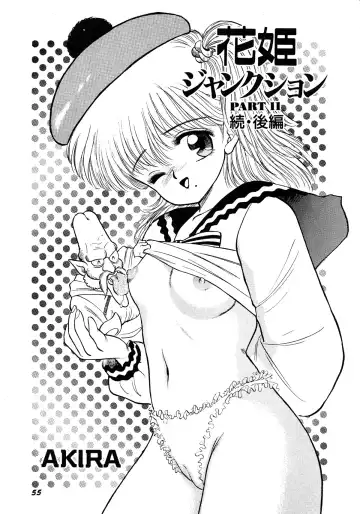 Lemon Kids No.11 Fhentai - Page 55