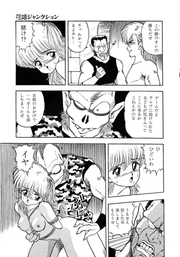 Lemon Kids No.11 Fhentai - Page 57