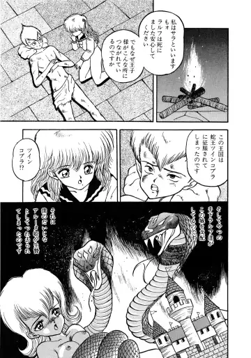 Lemon Kids No.11 Fhentai - Page 69