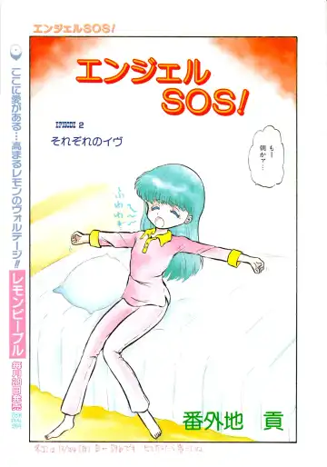 Lemon Kids No.11 Fhentai - Page 77