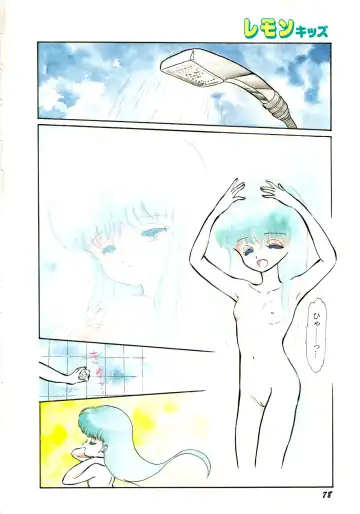 Lemon Kids No.11 Fhentai - Page 78