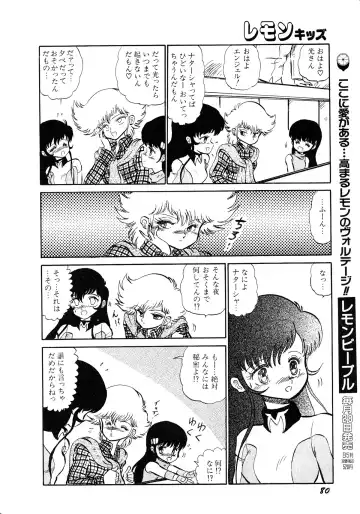 Lemon Kids No.11 Fhentai - Page 80