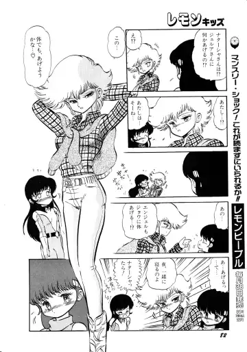 Lemon Kids No.11 Fhentai - Page 82