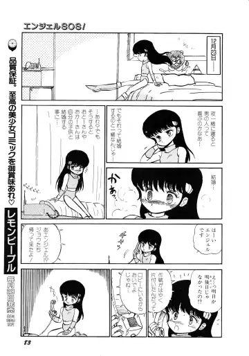 Lemon Kids No.11 Fhentai - Page 83