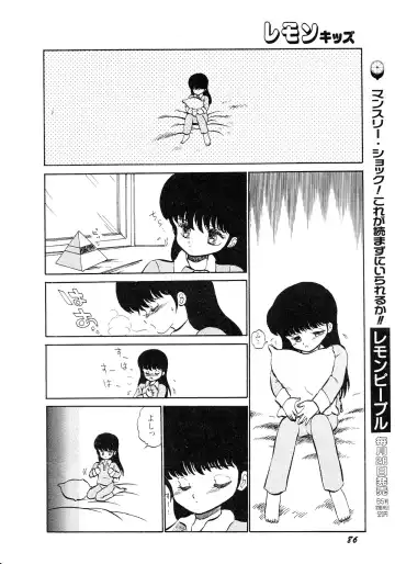 Lemon Kids No.11 Fhentai - Page 86