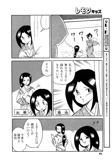 Lemon Kids No.11 Fhentai - Page 96