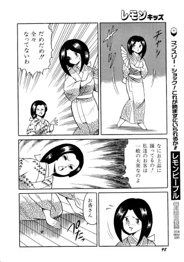 Lemon Kids No.11 Fhentai - Page 98