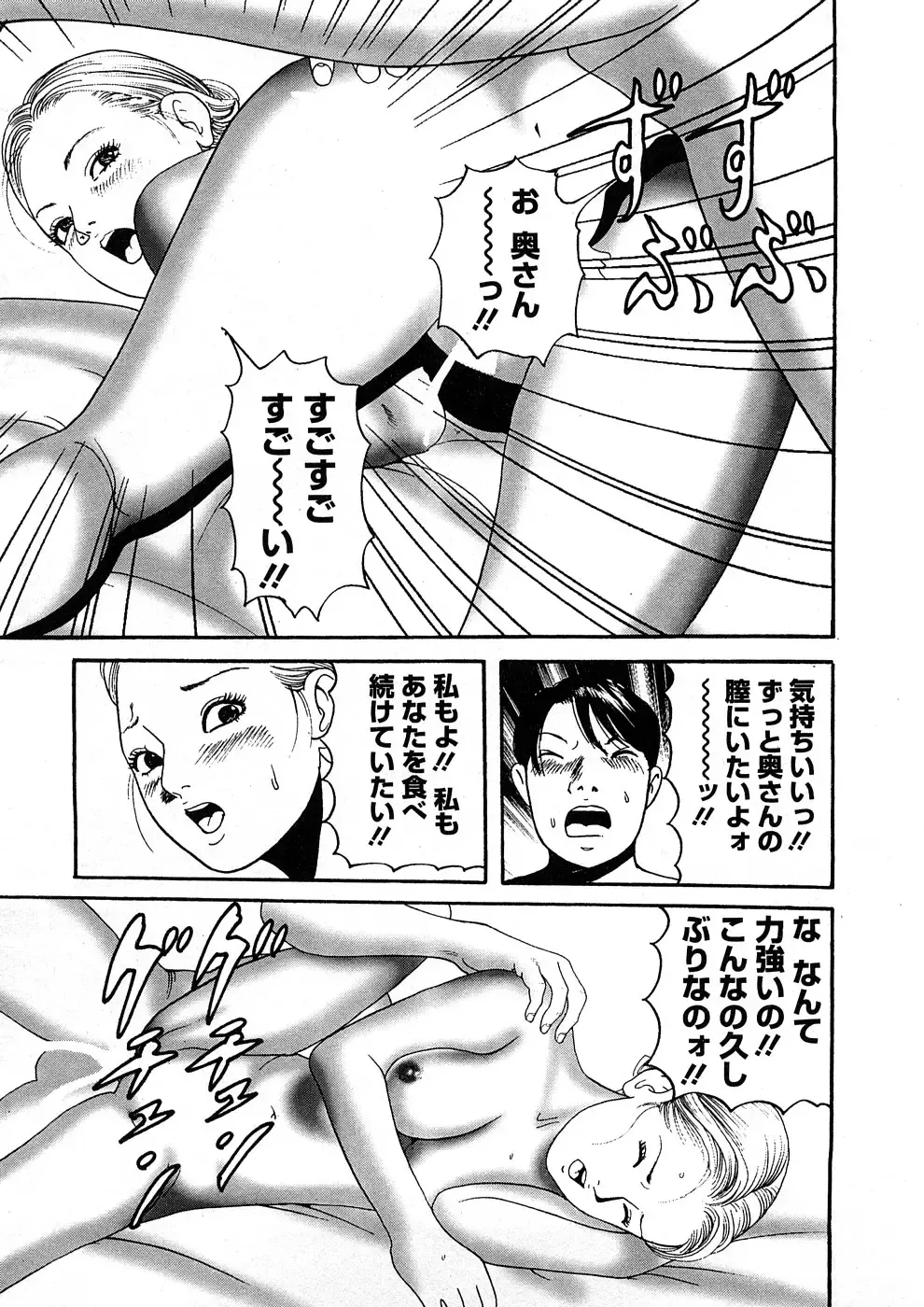 [Tomoda Hidekazu] Hitozuma Tachi No Sex Zukan Fhentai - Page 104