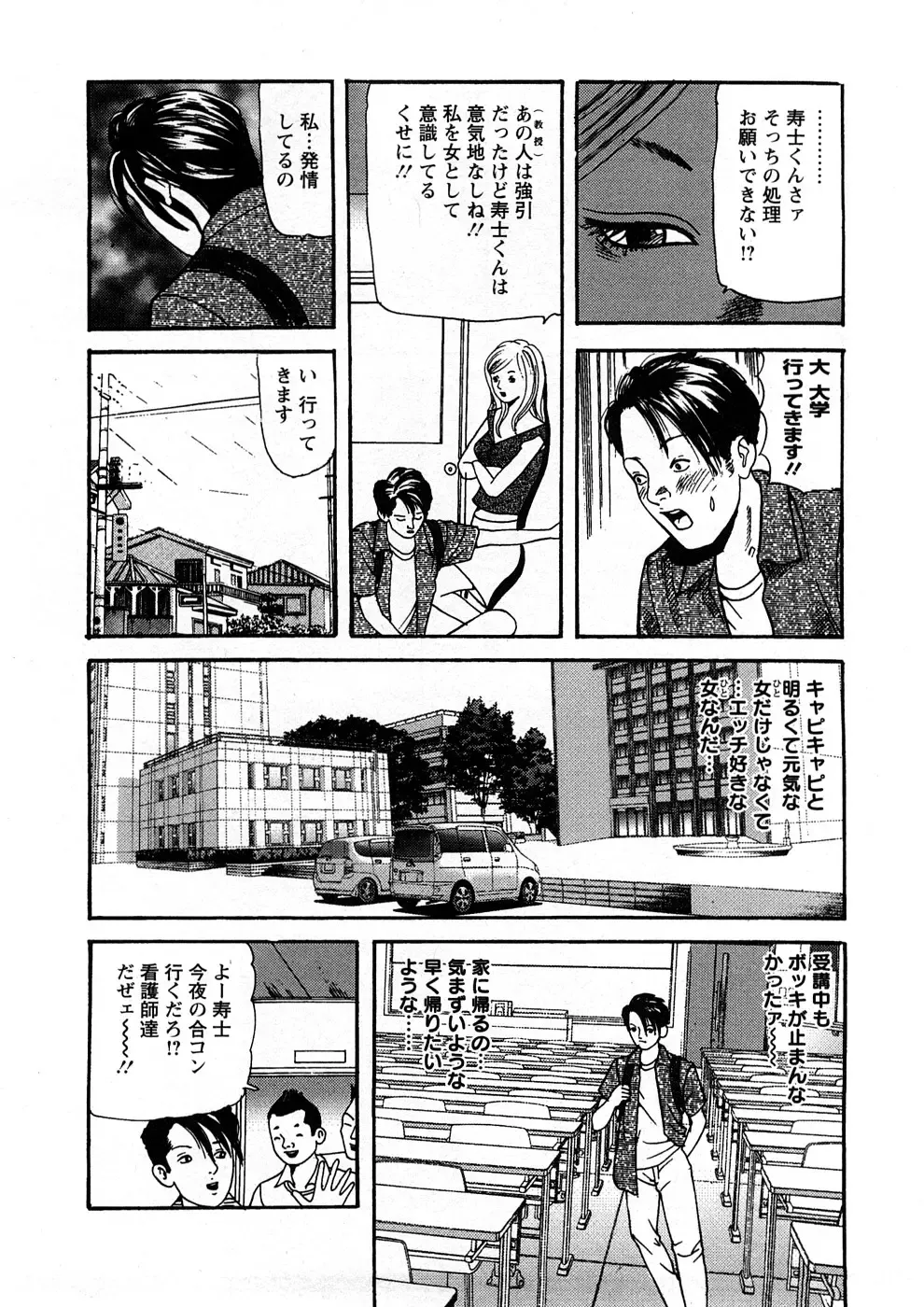 [Tomoda Hidekazu] Hitozuma Tachi No Sex Zukan Fhentai - Page 115