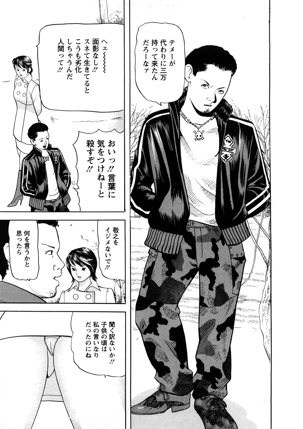 [Tomoda Hidekazu] Hitozuma Tachi No Sex Zukan Fhentai - Page 12