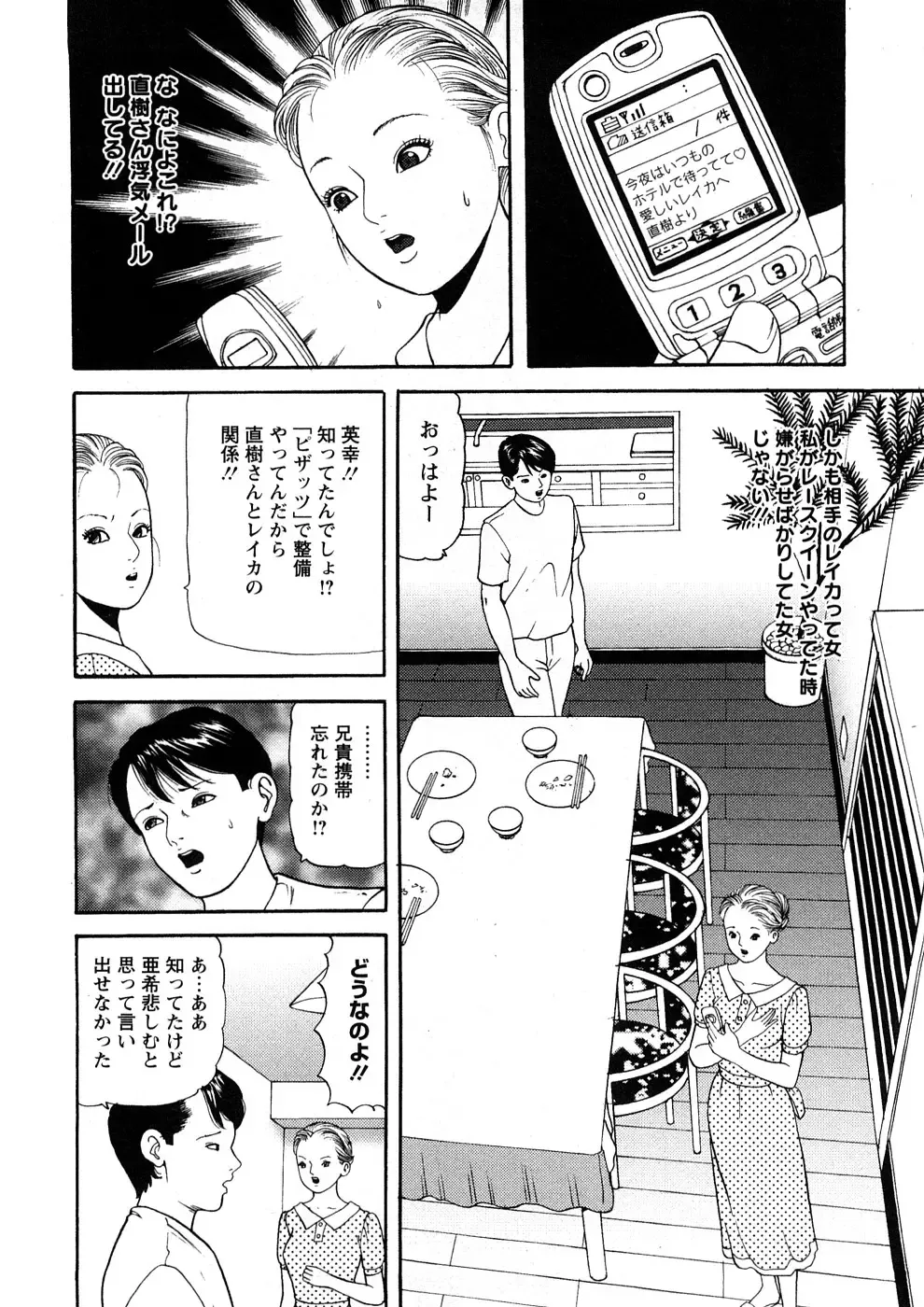 [Tomoda Hidekazu] Hitozuma Tachi No Sex Zukan Fhentai - Page 133