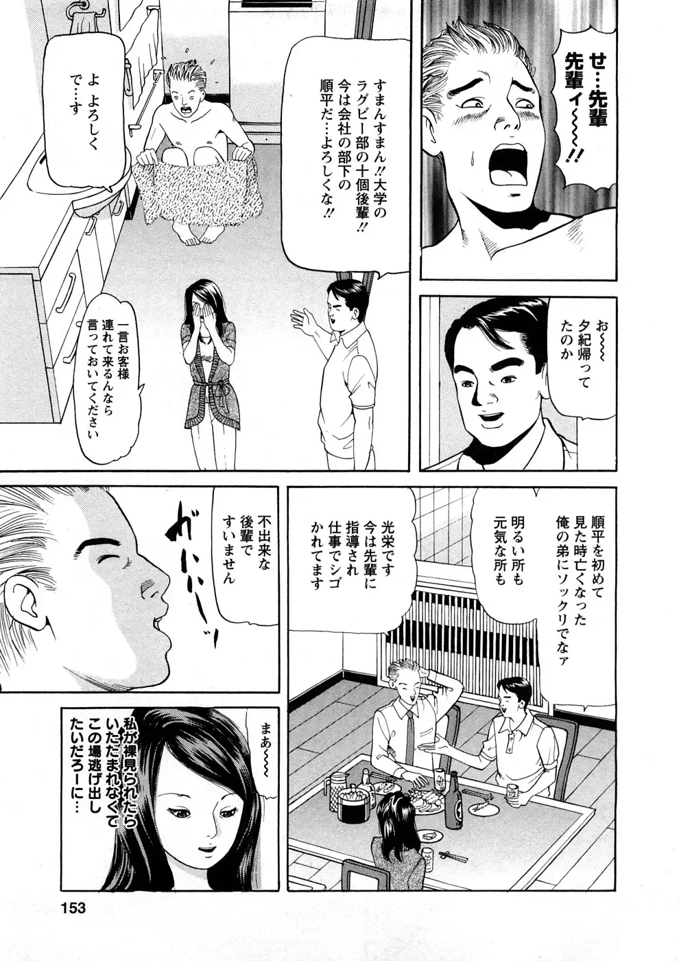 [Tomoda Hidekazu] Hitozuma Tachi No Sex Zukan Fhentai - Page 152