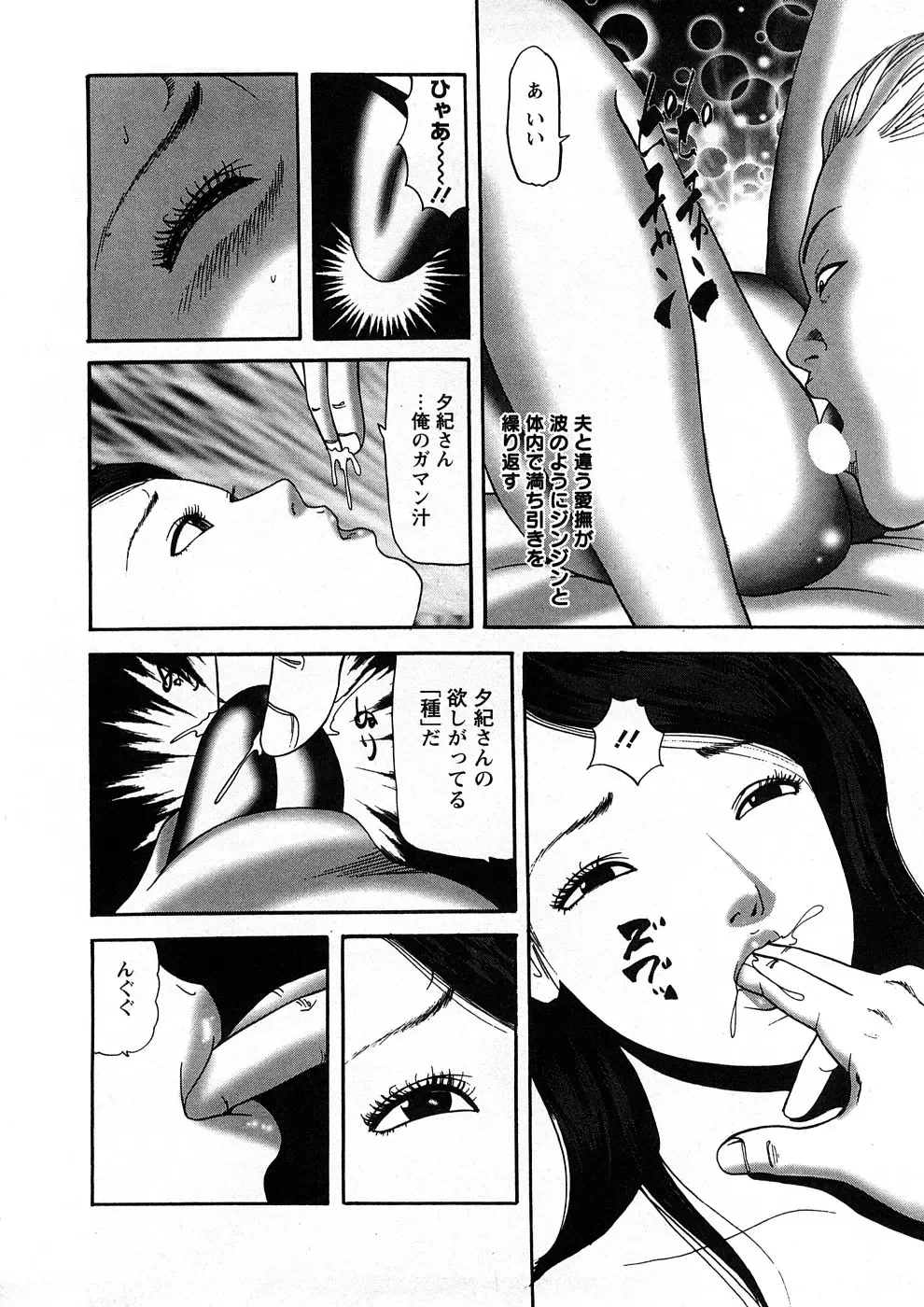 [Tomoda Hidekazu] Hitozuma Tachi No Sex Zukan Fhentai - Page 165