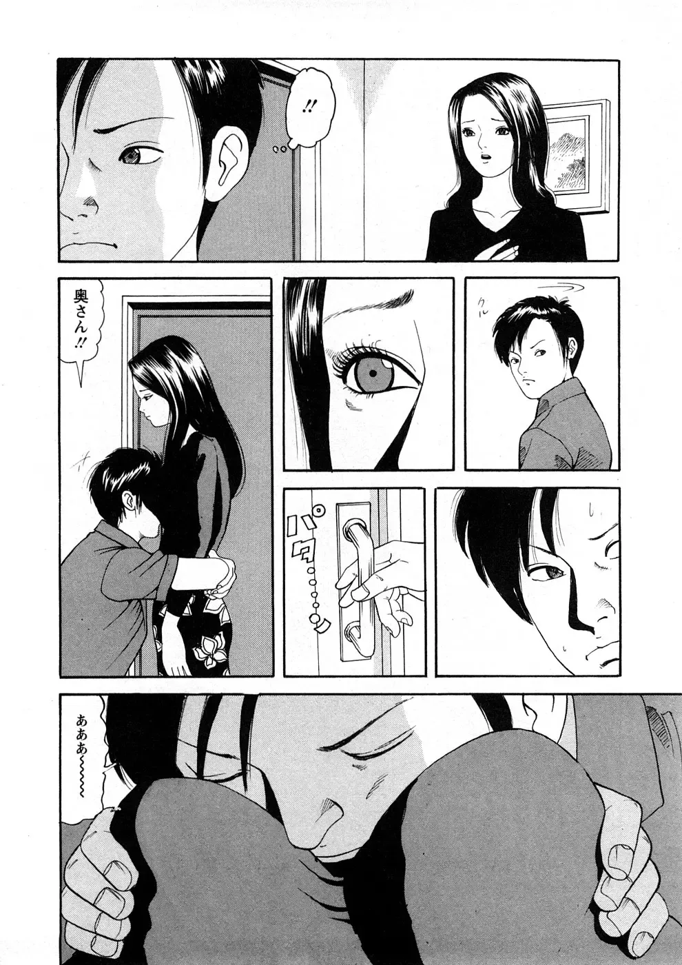 [Tomoda Hidekazu] Hitozuma Tachi No Sex Zukan Fhentai - Page 181