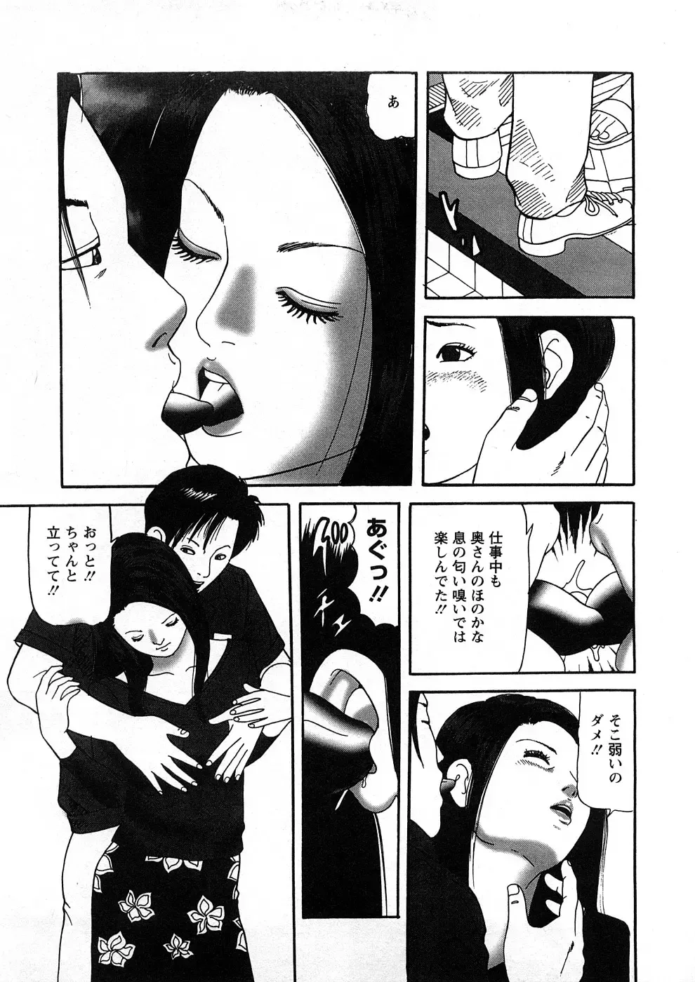 [Tomoda Hidekazu] Hitozuma Tachi No Sex Zukan Fhentai - Page 182