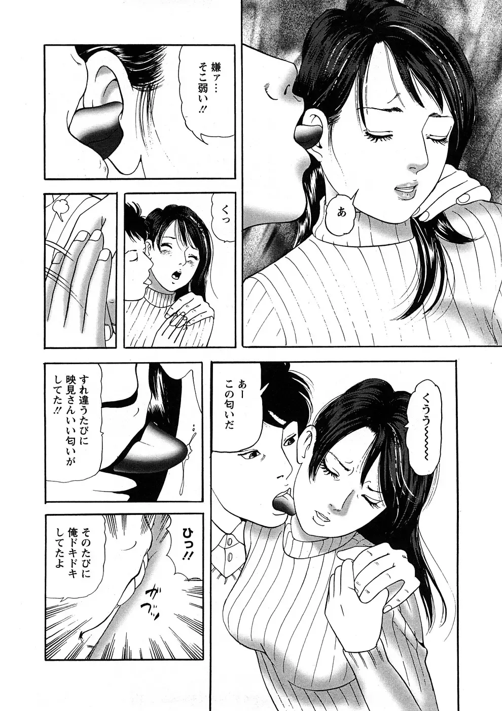 [Tomoda Hidekazu] Hitozuma Tachi No Sex Zukan Fhentai - Page 35