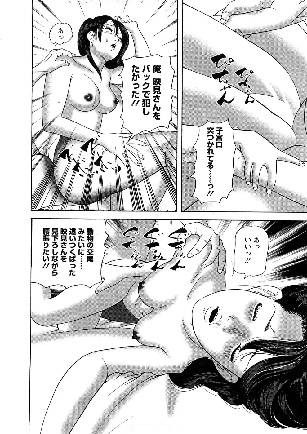 [Tomoda Hidekazu] Hitozuma Tachi No Sex Zukan Fhentai - Page 43