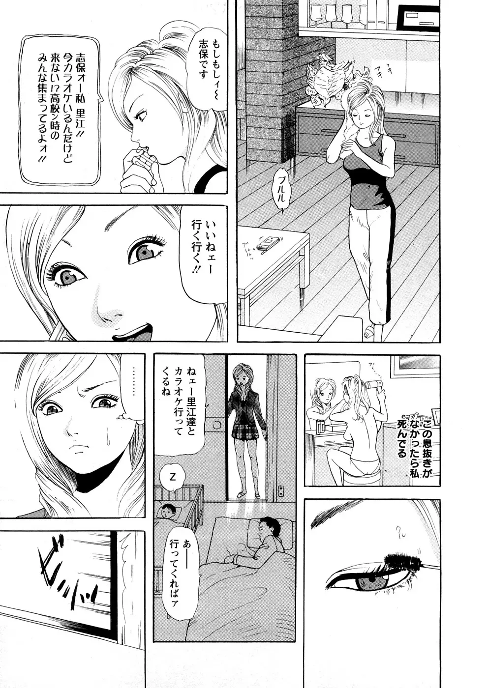 [Tomoda Hidekazu] Hitozuma Tachi No Sex Zukan Fhentai - Page 50