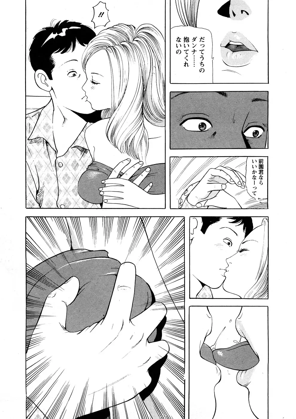 [Tomoda Hidekazu] Hitozuma Tachi No Sex Zukan Fhentai - Page 56