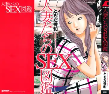 Read [Tomoda Hidekazu] Hitozuma Tachi No Sex Zukan - Fhentai