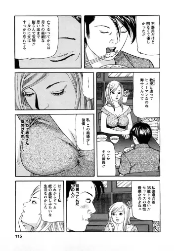 [Tomoda Hidekazu] Hitozuma Tachi No Sex Zukan Fhentai - Page 114