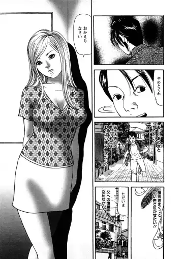 [Tomoda Hidekazu] Hitozuma Tachi No Sex Zukan Fhentai - Page 116