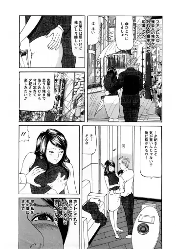 [Tomoda Hidekazu] Hitozuma Tachi No Sex Zukan Fhentai - Page 159
