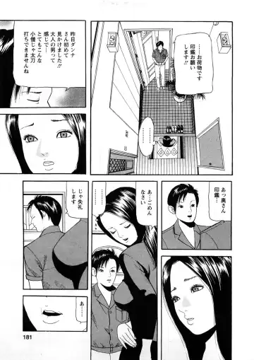 [Tomoda Hidekazu] Hitozuma Tachi No Sex Zukan Fhentai - Page 180