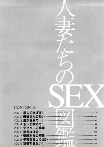 [Tomoda Hidekazu] Hitozuma Tachi No Sex Zukan Fhentai - Page 5