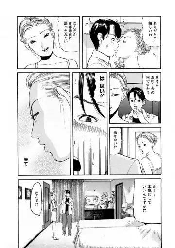 [Tomoda Hidekazu] Hitozuma Tachi No Sex Zukan Fhentai - Page 97