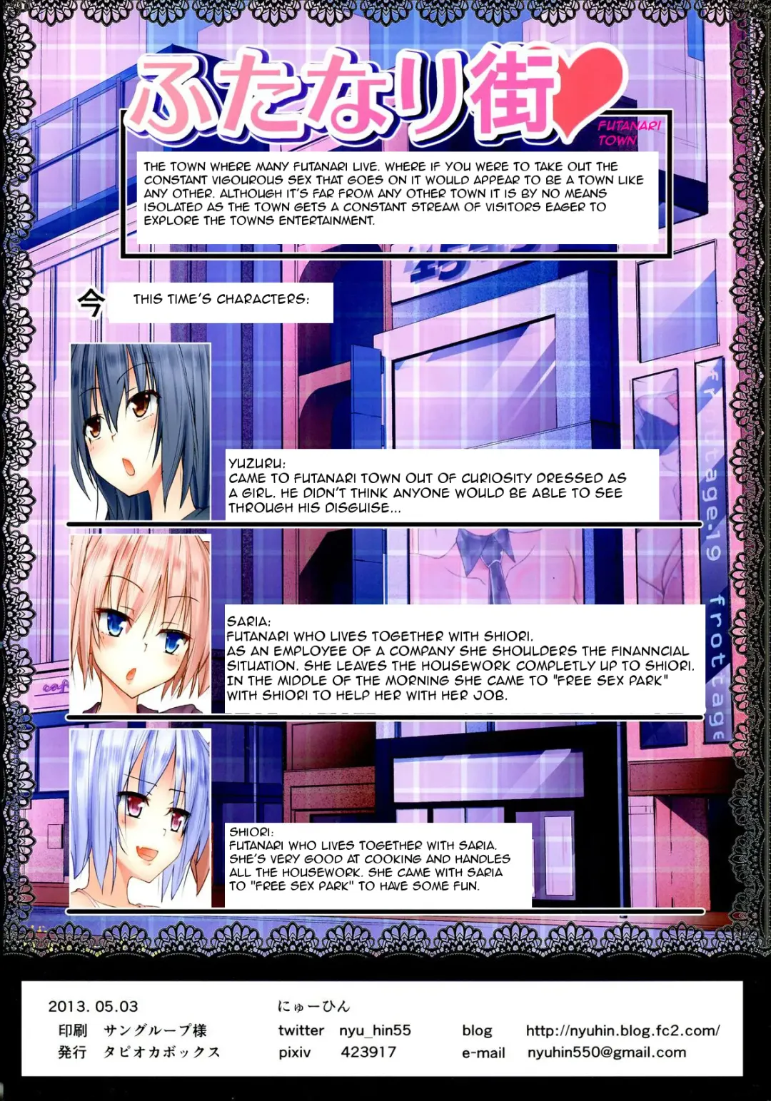[Nyuuhin] Futanari Machi Heart Fhentai - Page 2