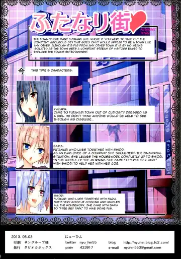 [Nyuuhin] Futanari Machi Heart Fhentai - Page 2
