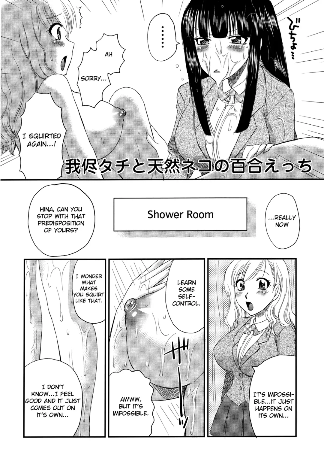[Ureshino Megumi] Selfish Top and Airheaded Bottom's Yuri Smut 2 Fhentai - Page 3