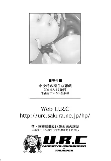 [Momoya Show-neko] Koshoushou no Midara na Itazura Fhentai - Page 33