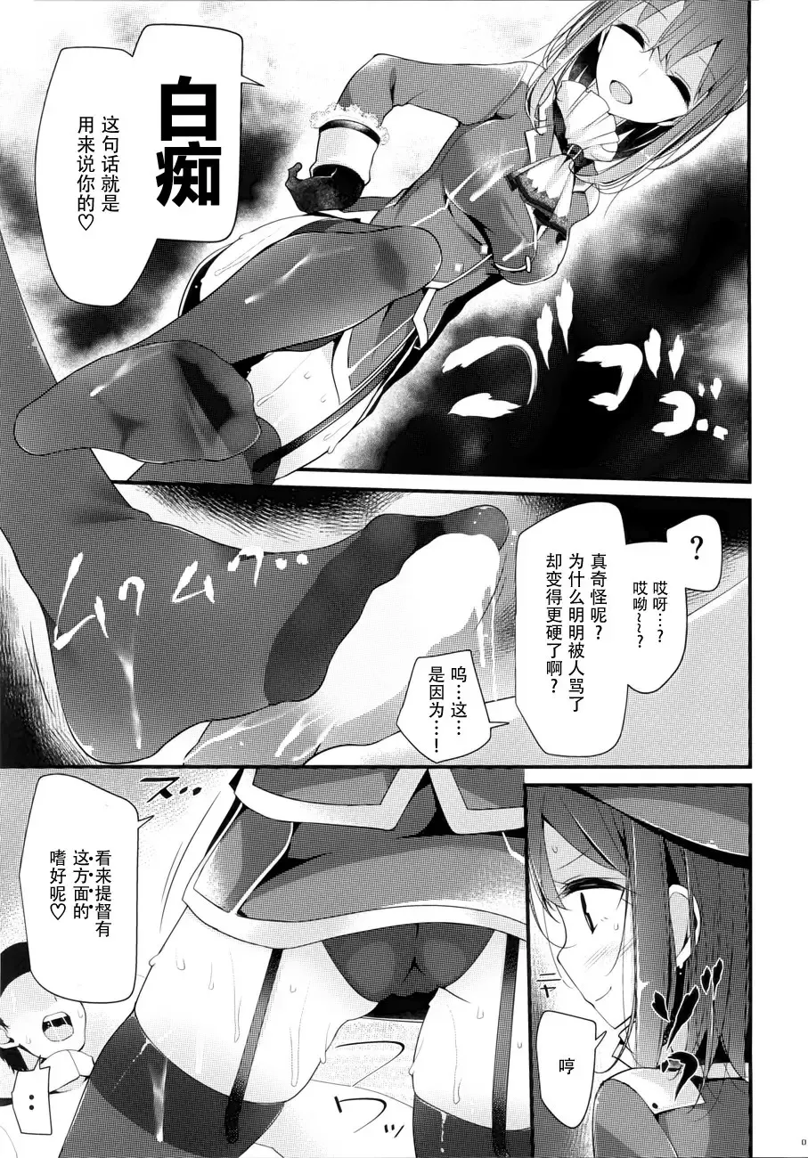 [Oouso] Takao-gata Kutsushita Hon Fhentai - Page 16