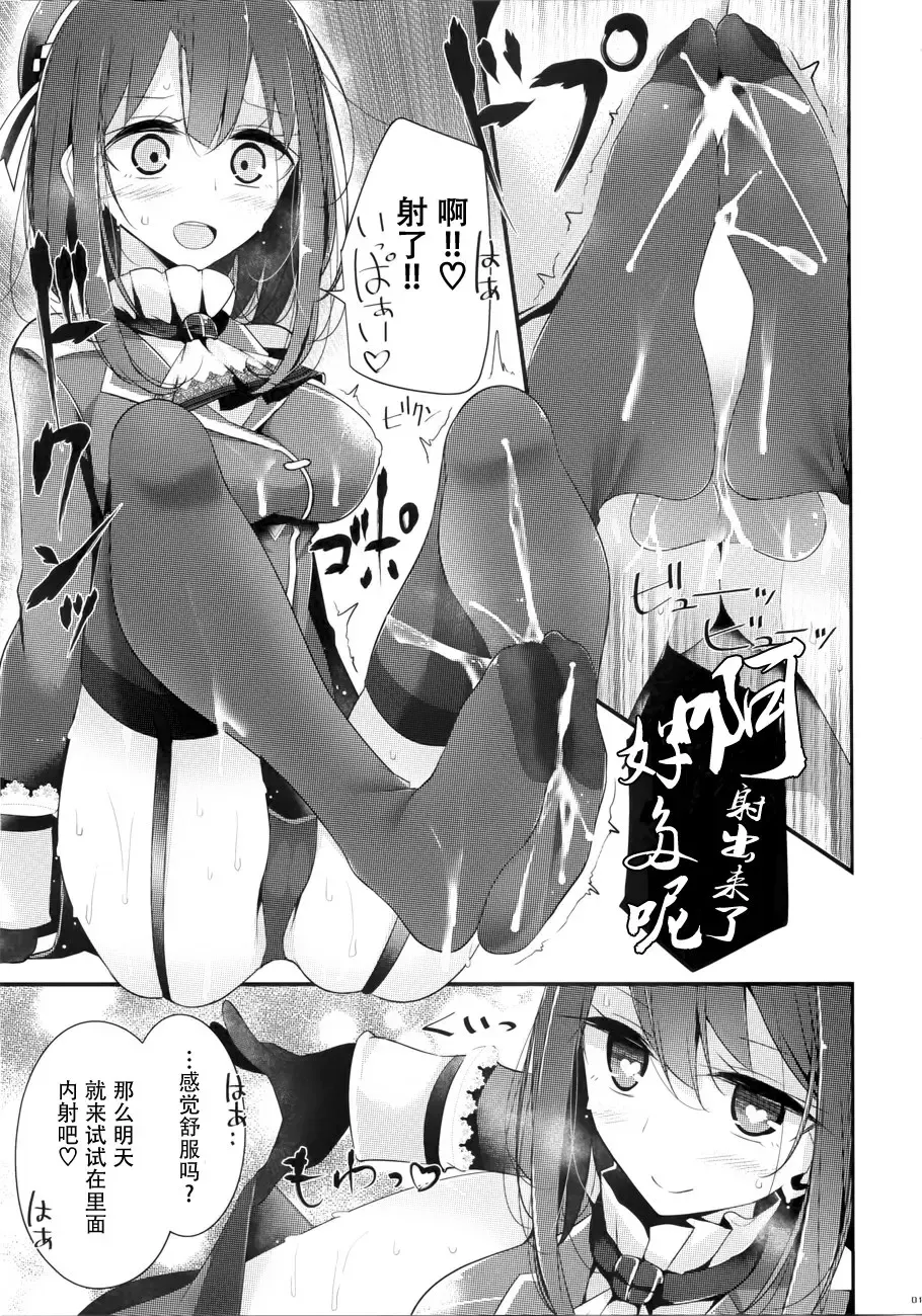 [Oouso] Takao-gata Kutsushita Hon Fhentai - Page 18