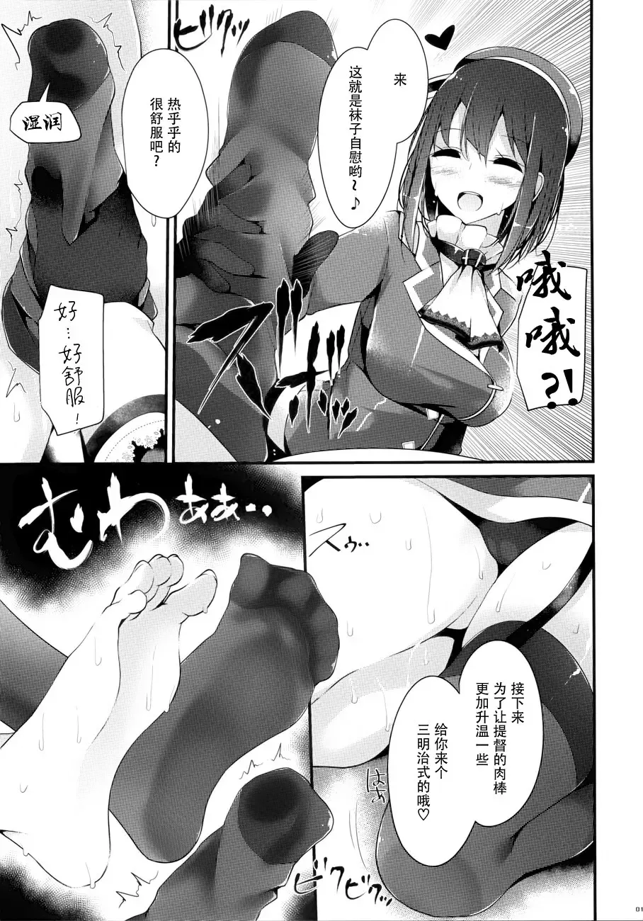 [Oouso] Takao-gata Kutsushita Hon Fhentai - Page 20