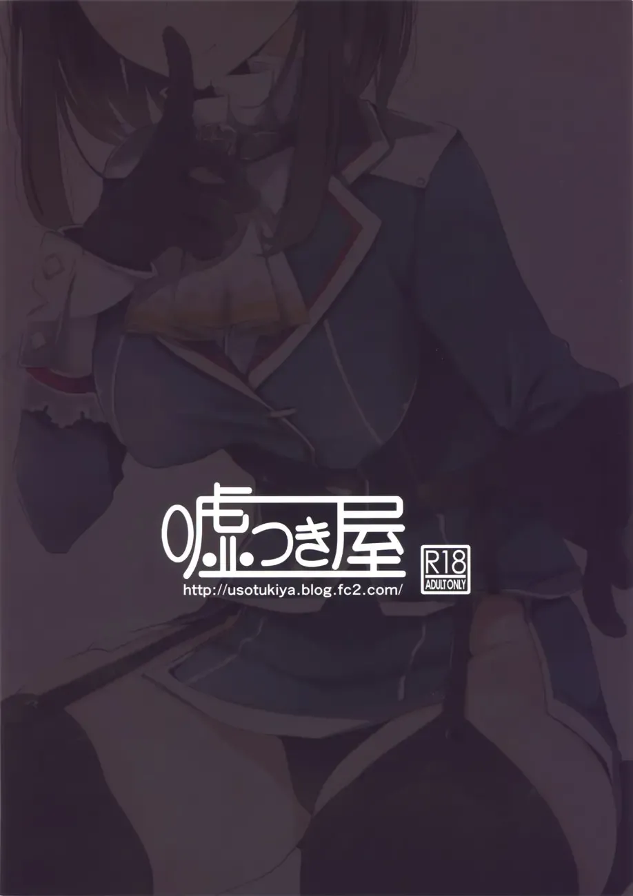 [Oouso] Takao-gata Kutsushita Hon Fhentai - Page 3