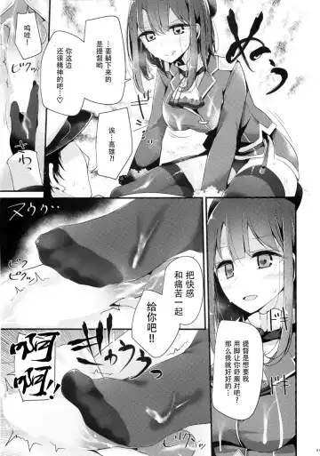 [Oouso] Takao-gata Kutsushita Hon Fhentai - Page 14